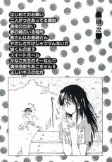[Usami You] Hajimeteno Onegai-(成年コミック) [うさみ優] はじめてのお願い