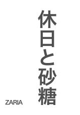 [Zaria] Kyuujitsu to Sato [English]-「Zaria」休日と砂糖
