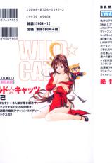 [Takumi Kobayashi} Wild cats-[小林拓己] ワイルド☆キャッツ(マーク無し)