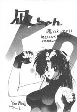 [Makoto Fujisaki] Nagi-chan no Yuuutsu (CN)-(成年コミック) [藤咲真] 凪ちゃんのゆううつ[中文]