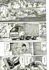 [Ogino Makoto] Kujaku-Ou Magarigamiki Vol.08-[荻野真] 孔雀王 曲神紀 08