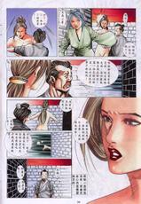聊齋 09(Chinese hentai manga)-聊齋 09