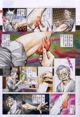 聊齋 10(Chinese hentai manga)-聊齋 10