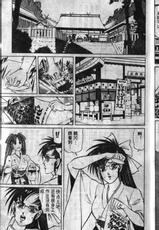 [Ogino Makoto] Yasha Garasu Vol.01-[荻野真] 夜叉鴉 01