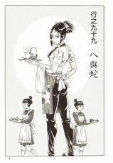 [Ogino Makoto] Kujaku-Ou Magarigamiki Vol.10-[荻野真] 孔雀王 曲神紀 10