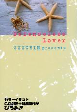 [Suuchin] Defenseless Lover (Muboubi na Kanojo)-