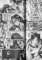 [Ogino Makoto] Yasha Garasu Vol.09-[荻野真] 夜叉鴉 09