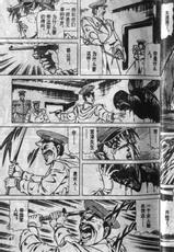 [Ogino Makoto] Yasha Garasu Vol.07-[荻野真] 夜叉鴉 07
