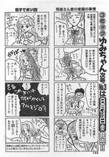 COMIC Yumichan No.2 1995-08-(雑誌) COMIC ゆみちゃん No.2 1995年08月号