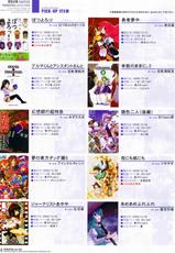 [Toranoana] Toratsu 2010-02 Vol. 153-[とらのあな] 虎通2010年2月号 VOL.153