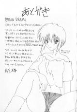 [Saeki Gekka] Brain Drain-[月下冴喜] BRAIN DRAIN