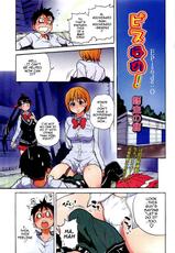 [Shiwasu no Okina] Pisu Hame! Episode 0 [ENG] (Comic AUN 2010-01)-[師走の翁] ピスはめ！ EPISODE 0 「英語」