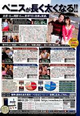 COMIC Doki！2009-02-(雑誌) COMIC ドキッ！2009年02月号