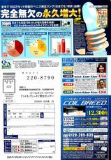 COMIC Doki！2009-02-(雑誌) COMIC ドキッ！2009年02月号