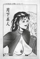 COMIC Manga Hot Milk 1992-04-(雑誌) COMIC 漫画ホットミルク 1992年04月号