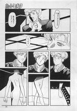 COMIC Manga Hot Milk 1992-04-(雑誌) COMIC 漫画ホットミルク 1992年04月号