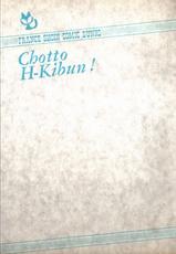 [Narimasu Yaoichou] Chotto H-Kibun!-