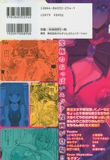 [Anthology] Bakunyuu Gensou | Bakunyuu Fantasy-[アンソロジー] 爆乳幻想