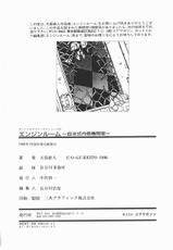 [Oh! Great] Engine Room (Complete)[English]-