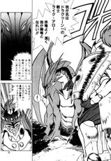 [Fuji Sangou] Dragon rider-[富士参號]  ドラゴン・ライダー