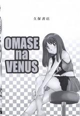 [Dai 25 Hohei Shidan] Omase na Venus-[第25歩兵師団] おませなビーナス