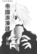 [Kazuma Kusonomi] Adultery Girl Detective (Kanin Shoujo Tantei)-