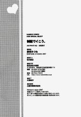 [Ayasaka Mitsune] Seifuku de Ikou [07-09-18]-[綾坂みつね] 制服でイこう。[07-09-18]