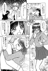 [Ayasaka Mitsune] Ritchan no Kutibiru Vol.03-[綾坂みつね] りっちゃんのくちびる 第03巻