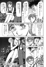 [Ayasaka Mitsune] Ritchan no Kutibiru Vol.02-[綾坂みつね] りっちゃんのくちびる 第02巻