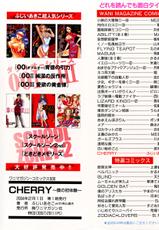 [Akiko Fujii] Cherry-