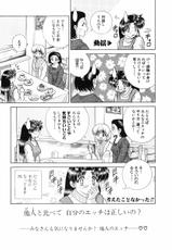 Futari Ecchi for Ladies - Yura&#039;s Diary - vol01-ふたりエッチ for Ladies