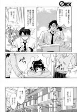 [Otono Natsu] Kare to Kanojo to Tokidoki Shokushu (Comic 0ex [2010-02] Vol.26)-[音乃夏] 彼と彼女と時々触手 (COMIC 0EX vol.26 2010年02月号)