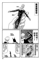 [Haruki] The Hired Gun Vol. 3-
