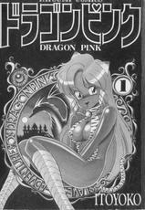 [Itoyoko] Dragon Pink Ch.1 [English][CiRe]-