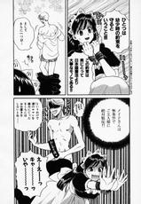 [Pon Takahanada] Maid In Japan-[ポン貴花田] めいどいんじゃぱん！