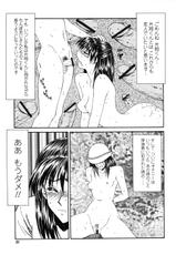 [Ikoma Ippei] The raped girl and the XXX man-[伊駒一平] 犯され少女と○○者