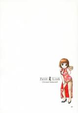 [Nagano Akane] Petit Link 2-[永野あかね] プチりんく 2