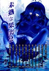 Chitose Rin Mijuku na Kajitsu Vol.2-[ちとせ凛] 未熟な果実2