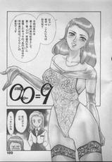[Fujii Akiko with Akiyama Michio] OO 2 - Junketsu no Hansayou | Double O 2 - Pure Reaction-[ふじいあきこ, 秋山道夫] ＯＯⅡ純潔の反作用