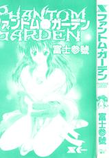 [Fuji Sangou] Phantom Garden-[富士参號] ファントム・ガーデン