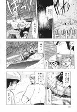 [Ohnuma Hiroshi] FLYING APPLE-[おおぬまひろし] FLYING APPLE [1993-11-30]