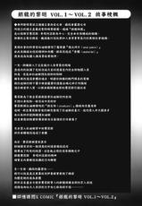 [Mukai Masayoshi]/[向正義] Ginryuu no Reimei Vol.3 [Chinese]-[向 正義] 銀龍的黎明Vol.3 [中文]