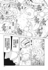 [Mukai Masayoshi]/[向正義] Ginryuu no Reimei Vol.3 [Chinese]-[向 正義] 銀龍的黎明Vol.3 [中文]