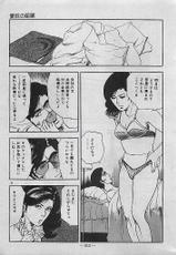 [Tohdou Ryou] Rape no Shikaku-(成年コミック) [藤堂りょう] レイプの死角