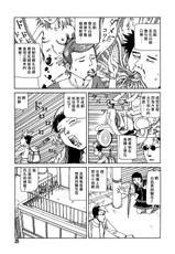 [Shintaro Kago] - Yume no Omocha Koujou | Dream Toy Factory (Chinese)-