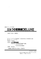 [Kazuma G-VERSION] Elf no Wakaokusama DELUXE-[カズマ・G-VERSION] エルフの若奥様DELUXE