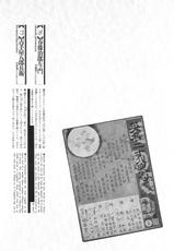 江戸昭和競作 - Bloody Ukiyo-e in 1866 &amp; 1988-