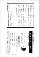坂野经马 - black brain Vol.3-坂野经马 サガノヘルマー / 講談社 / 黑脑 /BLACK BRAIN (ヤングマガジンコミックス) (コミック) 卷3
