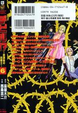 GOUYA Daisuke (SAIJYO Shinji) - Devil 17 Hokago no Kusenshi Vol.06-坂野经马 サガノヘルマー / 講談社 / 黑脑 /BLACK BRAIN (ヤングマガジンコミックス) (コミック) 卷3