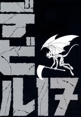 GOUYA Daisuke (SAIJYO Shinji) - Devil 17 Hokago no Kusenshi Vol.05-坂野经马 サガノヘルマー / 講談社 / 黑脑 /BLACK BRAIN (ヤングマガジンコミックス) (コミック) 卷3